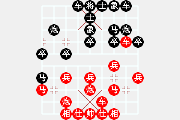 象棋棋譜圖片：廣東省 翁銳林 勝 廣東省 陳培浪 - 步數(shù)：20 