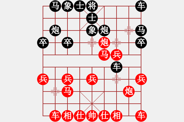 象棋棋譜圖片：星星海海(2段)-勝-清遠(yuǎn)奧特曼(2段) - 步數(shù)：20 