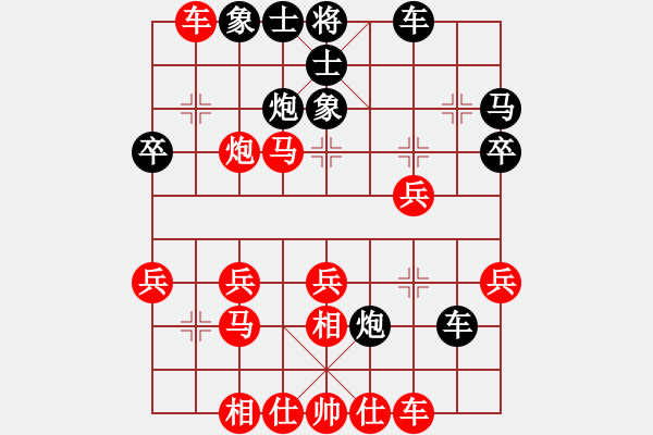 象棋棋譜圖片：星星海海(2段)-勝-清遠(yuǎn)奧特曼(2段) - 步數(shù)：30 