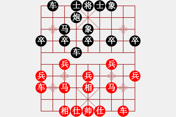 象棋棋譜圖片：孤獨(dú)的棋峰(8段)-負(fù)-太湖垂釣仙(7段) - 步數(shù)：20 