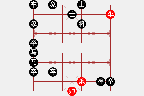 象棋棋譜圖片：【車炮勝全軍】單車寡炮也出彩10—41（時鑫 擬局） - 步數(shù)：20 