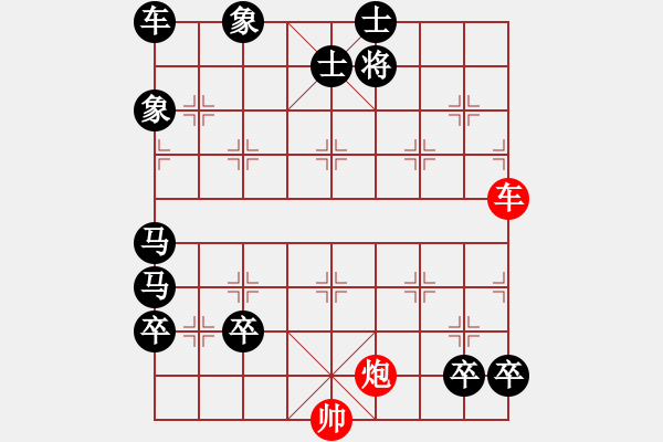 象棋棋譜圖片：【車炮勝全軍】單車寡炮也出彩10—41（時鑫 擬局） - 步數(shù)：30 