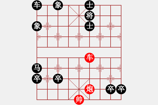 象棋棋譜圖片：【車炮勝全軍】單車寡炮也出彩10—41（時鑫 擬局） - 步數(shù)：40 