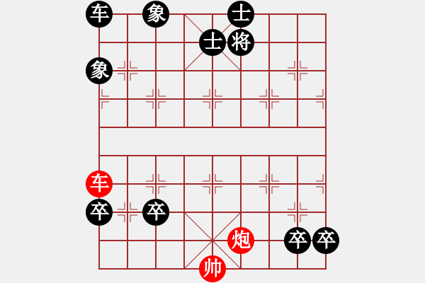 象棋棋譜圖片：【車炮勝全軍】單車寡炮也出彩10—41（時鑫 擬局） - 步數(shù)：50 