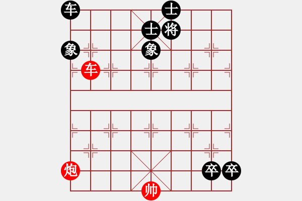 象棋棋譜圖片：【車炮勝全軍】單車寡炮也出彩10—41（時鑫 擬局） - 步數(shù)：80 