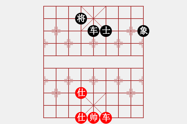 象棋棋譜圖片：emcxy(無極)-和-wxqyb(9星) - 步數(shù)：230 