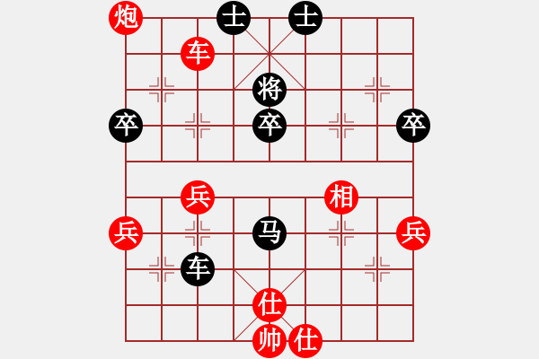 象棋棋譜圖片：聯(lián)眾精彩對局（490.chn） - 步數(shù)：50 