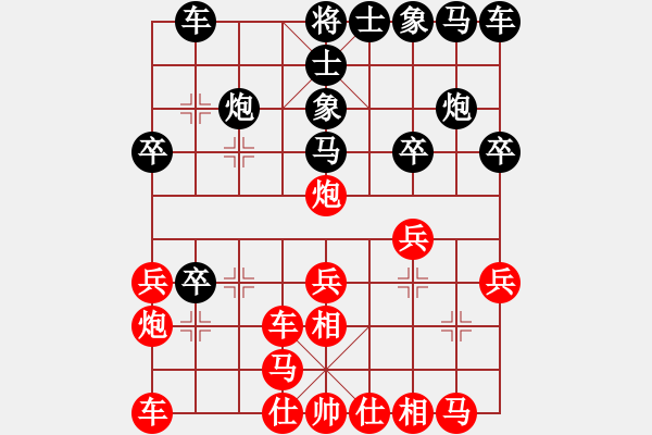 象棋棋譜圖片：帥淇(8段)-勝-成都隱士(7段) - 步數(shù)：20 