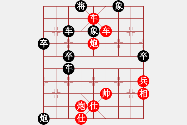 象棋棋譜圖片：太極張三豐(6段)-勝-龍神戰(zhàn)旗(6段) - 步數(shù)：65 