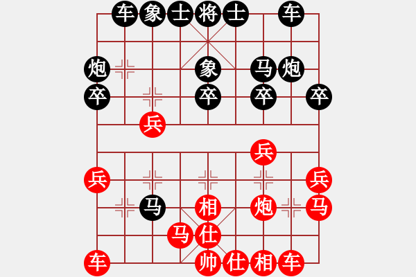 象棋棋譜圖片：林醫(yī)生(日帥)-和-五色云(9段) - 步數(shù)：20 