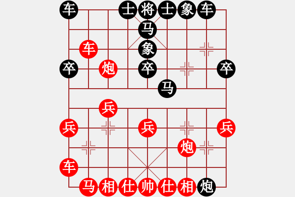 象棋棋譜圖片：‖棋家軍‖皎月[2739506104] -VS- 芙蓉[1302794147] - 步數(shù)：30 