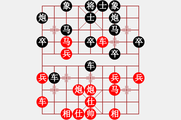 象棋棋譜圖片：五六炮進(jìn)七兵對屏風(fēng)馬紅先鋒馬（和棋） - 步數(shù)：30 