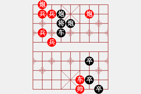 象棋棋譜圖片：淡雨隨風(fēng)自擬局修改.XQF - 步數(shù)：0 