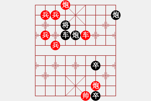 象棋棋譜圖片：淡雨隨風(fēng)自擬局修改.XQF - 步數(shù)：10 