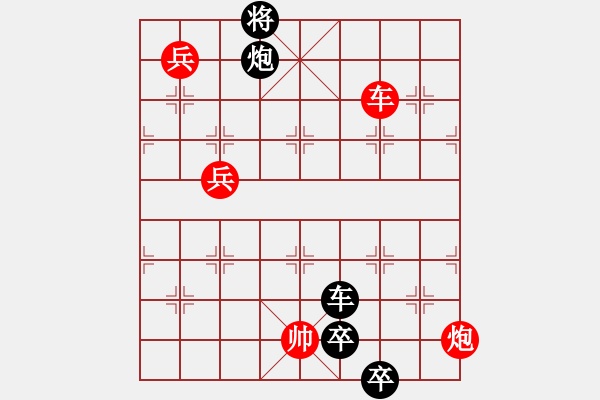 象棋棋譜圖片：淡雨隨風(fēng)自擬局修改.XQF - 步數(shù)：30 