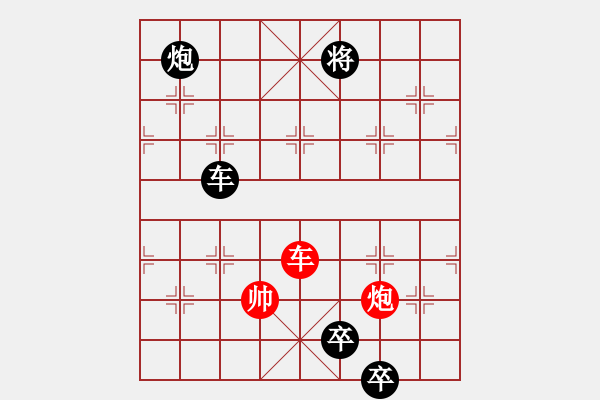 象棋棋譜圖片：淡雨隨風(fēng)自擬局修改.XQF - 步數(shù)：44 