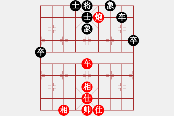 象棋棋譜圖片：刺猬也優(yōu)雅[-] 和 紫薇花對紫微郎 - 步數(shù)：130 