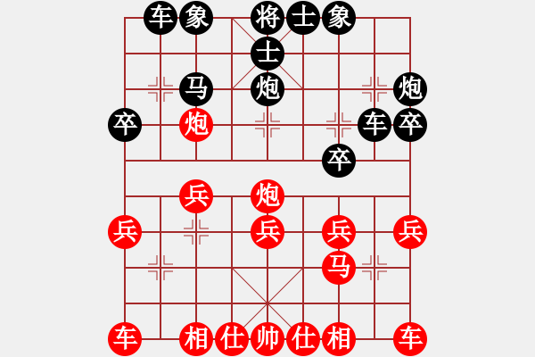 象棋棋譜圖片：人機對戰(zhàn) 2024-5-13 20:10 - 步數(shù)：20 