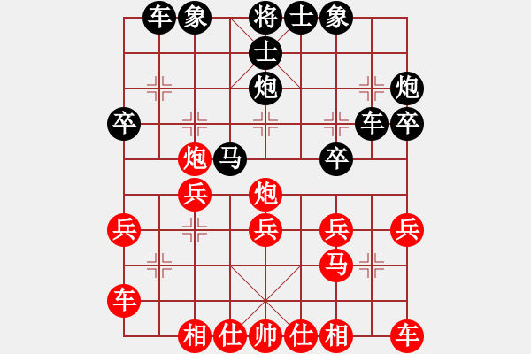 象棋棋譜圖片：人機對戰(zhàn) 2024-5-13 20:10 - 步數(shù)：23 