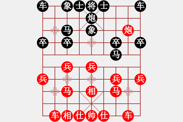 象棋棋譜圖片：甄永強先勝曹建強2 - 步數(shù)：20 