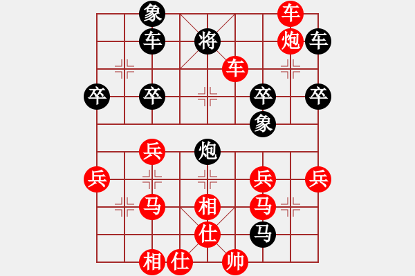 象棋棋譜圖片：甄永強先勝曹建強2 - 步數(shù)：45 