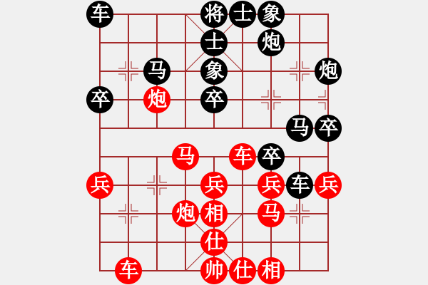 象棋棋譜圖片：2超越[紅]弈天對(duì)局 - 步數(shù)：30 