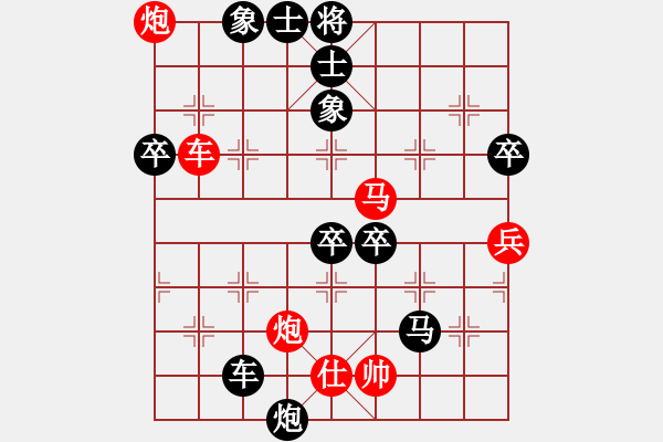 象棋棋譜圖片：chuanbao(9級)-負(fù)-德清棋手(3段) - 步數(shù)：80 