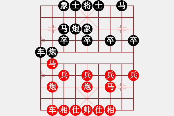 象棋棋譜圖片：夢醒[紅] -VS- 麒麟[黑] - 步數(shù)：20 