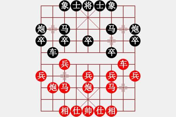 象棋棋譜圖片：huawei(1段)-負(fù)-烈火寒冰(6段) - 步數(shù)：20 