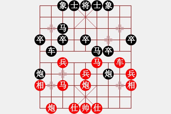 象棋棋譜圖片：huawei(1段)-負(fù)-烈火寒冰(6段) - 步數(shù)：30 