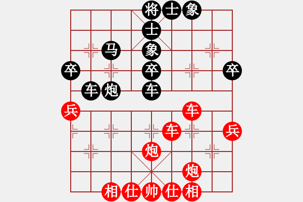 象棋棋谱图片：第三节 倍受重视的局势【例1】 - 步数：40 
