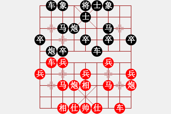 象棋棋譜圖片：先手飛相對(duì)過(guò)宮炮勝局 - 步數(shù)：20 