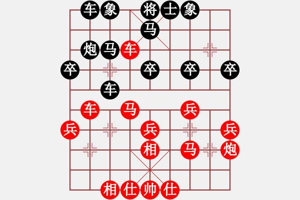 象棋棋譜圖片：先手飛相對(duì)過(guò)宮炮勝局 - 步數(shù)：30 