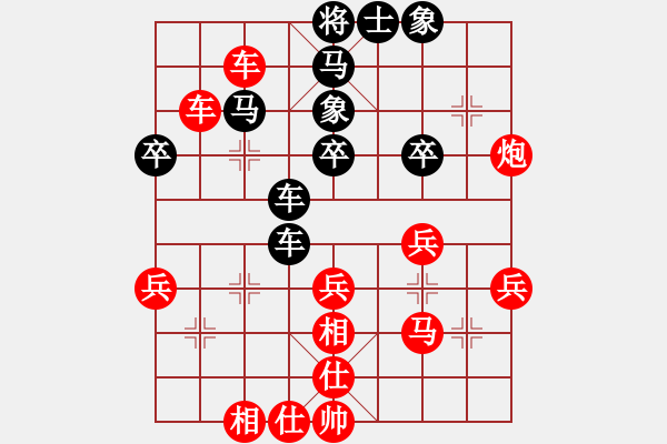 象棋棋譜圖片：先手飛相對(duì)過(guò)宮炮勝局 - 步數(shù)：40 