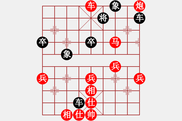 象棋棋譜圖片：先手飛相對(duì)過(guò)宮炮勝局 - 步數(shù)：59 