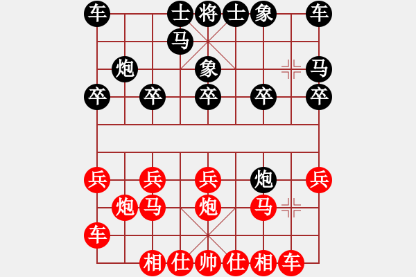 象棋棋譜圖片：右象拐角馬斂炮打兵 - 步數(shù)：10 