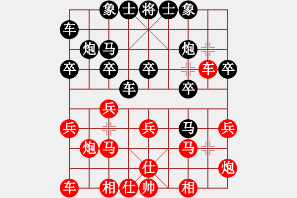 象棋棋譜圖片：雙飛燕 對(duì) 以守為攻 - 步數(shù)：20 