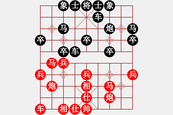 象棋棋譜圖片：雙飛燕 對(duì) 以守為攻 - 步數(shù)：30 