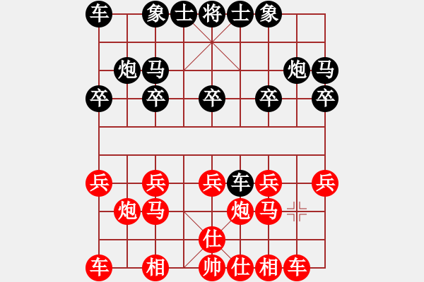 象棋棋谱图片：张中华 先和 岳雷 - 步数：10 