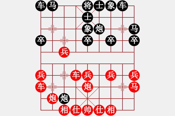 象棋棋譜圖片：乾坤小挪移(人王)-和-象棋長征路(天帝) - 步數(shù)：20 