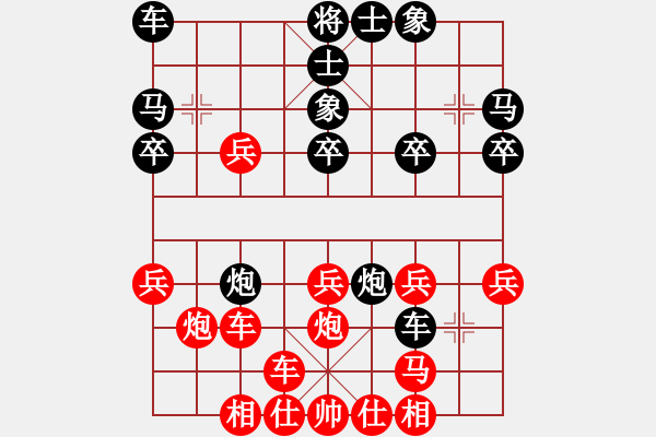 象棋棋譜圖片：乾坤小挪移(人王)-和-象棋長征路(天帝) - 步數(shù)：30 