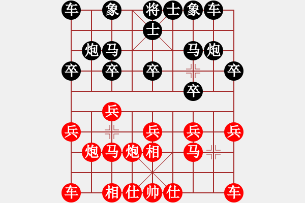 象棋棋譜圖片：行者必達(dá)[紅] -VS- 雨后的吻[黑] - 步數(shù)：10 