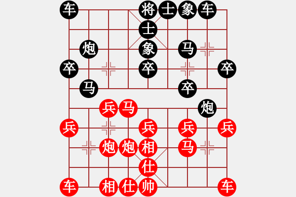 象棋棋譜圖片：行者必達(dá)[紅] -VS- 雨后的吻[黑] - 步數(shù)：20 