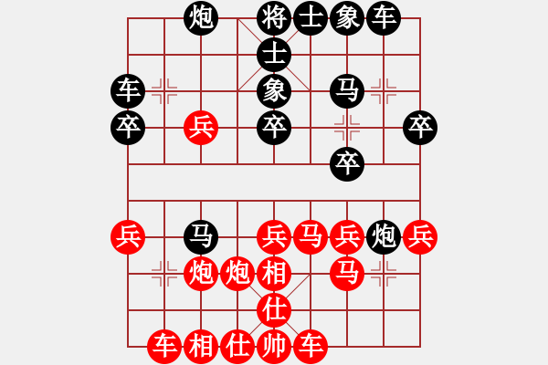 象棋棋譜圖片：行者必達(dá)[紅] -VS- 雨后的吻[黑] - 步數(shù)：30 