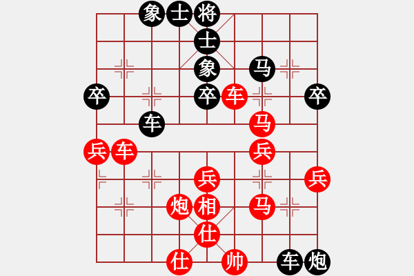 象棋棋譜圖片：行者必達(dá)[紅] -VS- 雨后的吻[黑] - 步數(shù)：50 