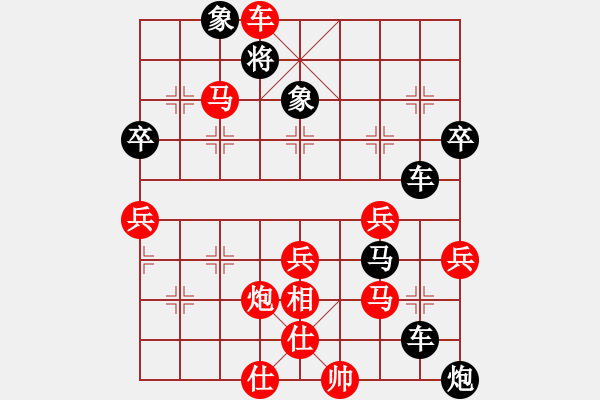 象棋棋譜圖片：行者必達(dá)[紅] -VS- 雨后的吻[黑] - 步數(shù)：65 