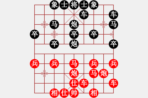 象棋棋譜圖片：快樂(lè)老媽[798543109] -VS- 橫才俊儒[292832991] - 步數(shù)：20 