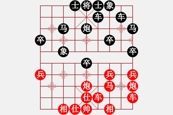 象棋棋譜圖片：快樂(lè)老媽[798543109] -VS- 橫才俊儒[292832991] - 步數(shù)：30 