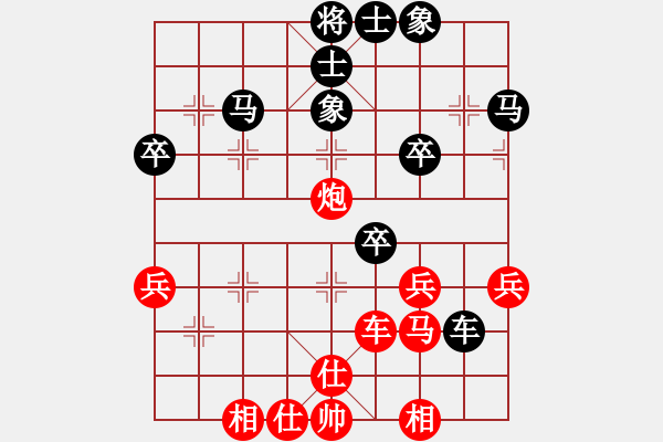 象棋棋譜圖片：快樂(lè)老媽[798543109] -VS- 橫才俊儒[292832991] - 步數(shù)：40 