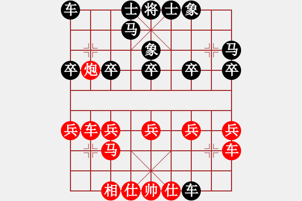 象棋棋譜圖片：Platinum 先勝 龍行虎踞 - 步數(shù)：20 